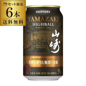 サントリー プレミアムハイボール山崎 ＜芳醇な香りと奥深い余韻