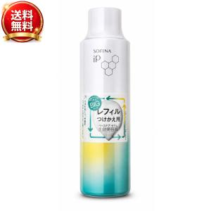 送料込み】（Bigサイズ）花王 ソフィーナ iP ベースケア セラム 土台