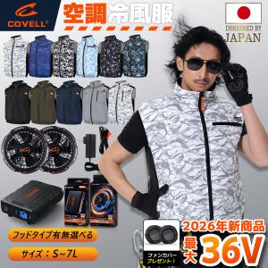 公式直営店・8色展開】 空調冷風服 2025年最新 32V超高出力 22000mAh