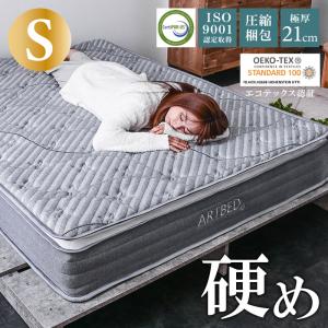 ARTTOWN クイーンサイズ 高級 固め 硬め ピロートップ付き ポケット