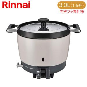 リンナイ（Rinnai） ガス炊飯器 業務用 RR-S100GS(A) 涼厨 1升炊き