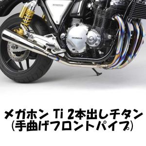 モリワキ MORIWAKI 01810-H21P2-00 フルエキゾーストマフラー メガホン