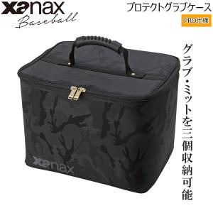 MIZUNO（ミズノ） 即納 【MIZUNOPRO】ミズノプロ MP グラブケース2個