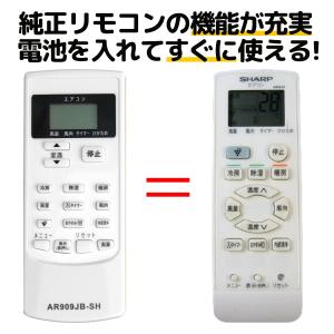 シャープ エアコン用 リモコン 205 638 0945 SHARP メール便送料無料