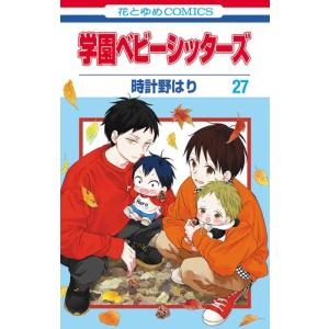 新品 / 文豪ストレイドッグス (1-27巻 最新刊) +オリジナル収納BOX付