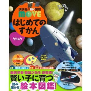 講談社の動く図鑑 MOVE mini 既刊13巻セット : 六本木 蔦屋書店 ヤフー