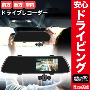 本体セットのみ ミラー型3カメラドライブレコーダー DVR-R537 フル