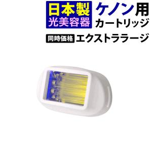 2026年3月】ケノンのおすすめ人気ランキング - Yahoo!ショッピング