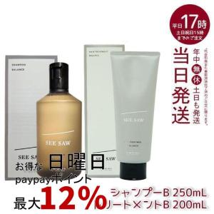 ルベル シーソー トリートメント バランス 200ml ヘアトリートメントB