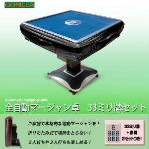 電動マージャン卓 全自動 麻雀卓 28ミリ牌×2セット 赤牌点棒