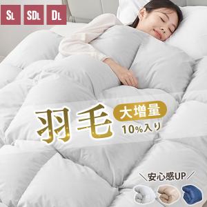 羽毛タッチ 高級掛布団 シングル 日本製 抗菌防臭加工 東レ「セベリス