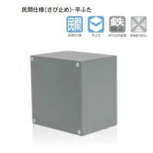 ヤシマ）八州電工 SP2020WN タテ200mm×ヨコ200mm×深さ200mm プル
