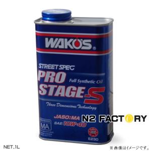 WAKOS（ワコーズ） 4CT 0W30 1L缶 フォーシーティー エンジン