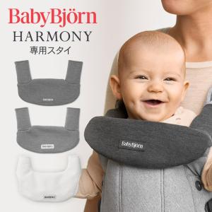 ベビーキャリア HARMONY ネイビーブルー ( 1個 )/ ベビービョルン(BABY