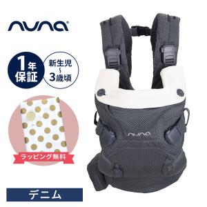 カトージ（KATOJI） nuna ヌナ 抱っこひも ベビーキャリア カドル