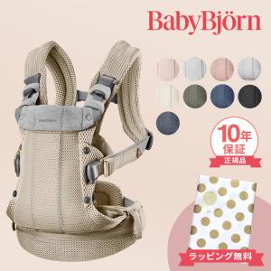 BABYBJORN（ベビービョルン） 抱っこ紐 ハーモニー グレーベージュ