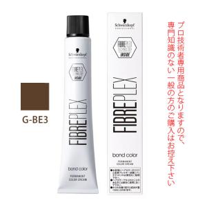 FIBERPLEX シュワルツコフ ファイバープレックス ボンドカラー G-A9