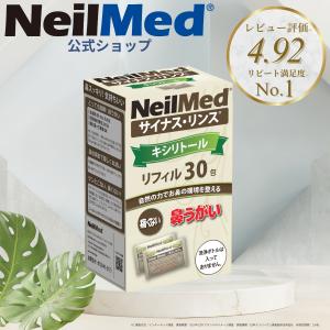 NEILMED サイナスリンス リフィル 250包 防腐剤不使用 大容量 鼻洗浄