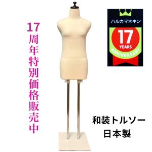 マネキンショップハルカ - Yahoo!ショッピング