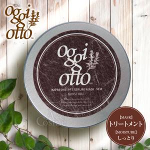 oggi otto オッジィオット インプレッシブPPTセラムマスク SM スムース