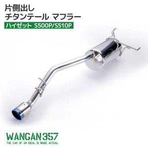 カースタイル ハイゼットトラック/ジャンボ 500/510P MT車 CST