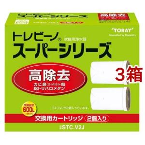 東レ トレビーノ 浄水器 スーパーシリーズ交換用カートリッジ 高除去