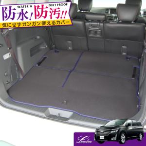 エルグランド エルグランド[ELGRAND] E52 後期：純正 ラゲッジフラット