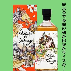 二十四節気シリーズ第十七弾！】 厚岸(あっけし) ブレンデッド