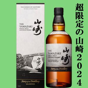 SUNTORY（サントリー） 【激レア！日本未発売！】 響 ジャパニーズ