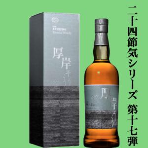 2つの個性が引き立つ絶妙な配合！】 嘉之助(かのすけ) ダブル