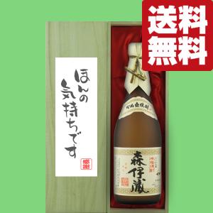 森伊蔵 【大量入荷！】【ギフトに最適！】 森伊蔵 極上の一滴 長期貯蔵
