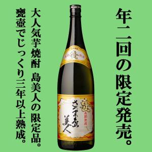 国分酒造 芋焼酎 flamingo orange フラミンゴオレンジ 1800ml お一人様