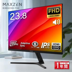 MAXZEN（マクスゼン） 期間限定ポイント5倍！ ゲーミングモニター