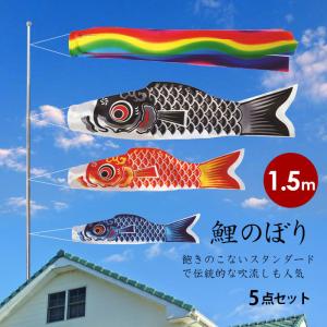 豪華絢爛 金箔こいのぼり 吹き流し 3色セット スタンド ポール 付き