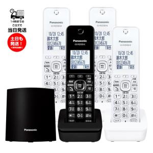 Panasonic（パナソニック） 子機登録済み デジタルコードレス電話機