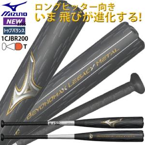 MIZUNO（ミズノ） [数量限定バットケースプレゼント中＆名入れ刺繍無料