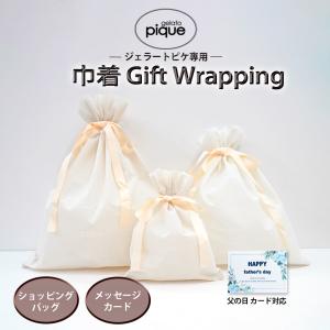 2026年3月】gelato pique 福袋（gelato pique）のおすすめ人気