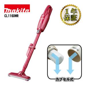マキタ（makita） CL182FDZW(白)充電式クリーナー(掃除機)18V(※本体