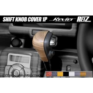 ブラック］REIZ ライツ 内張りレザー 4Pセット エブリイ バン DA17 V