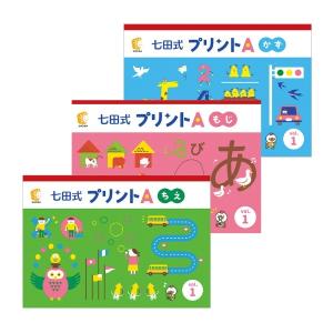 七田式 ひらがな、運筆、かず〜七田式プリントA : しちだ・教育研究所