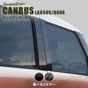 ムーヴ ワイドバイザー(ステンレスモール無しタイプ)1台分(4枚)セット