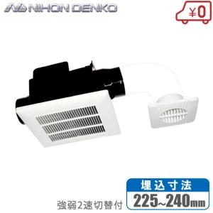 INAX（イナックス） INAX LIXIL 浴室天井換気扇 常時換気機能付き