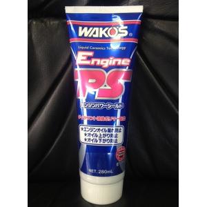WAKO'S[ワコーズ] EPS:エンジンパワーシールド ☆強力エンジン