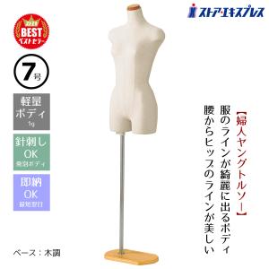 ストア・エキスプレス マネキン トルソー メンズ 男性_紳士芯地張