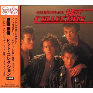男闘呼組 ヒット・コレクション」OTOKOGUMI HIT COLLECTION 男闘呼組