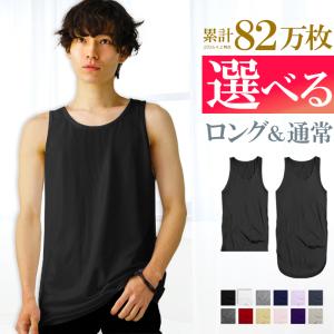 2026年3月】メンズタンクトップのおすすめ人気ランキング - Yahoo