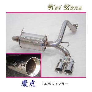 ホンダ（HONDA） ☆Kei Zone 軽トラ アクティトラック HA7 慶虎 2本
