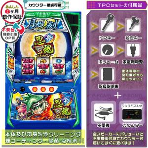 パチスロ傷物語〜始マリノ刻〜 実機 筐体 本体 安心セット メダル500枚