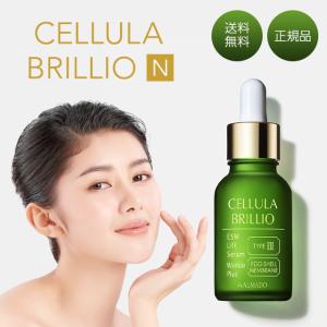CELLULA チェルラーホワイト ブライトセラム 30ml アルマード 美白