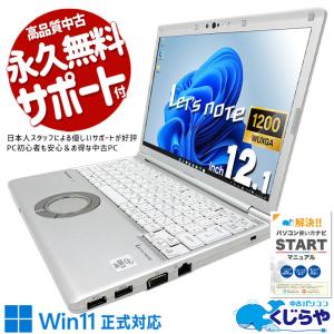 Let's note 公式店 パナソニック レッツノート専用オプション LV/SV